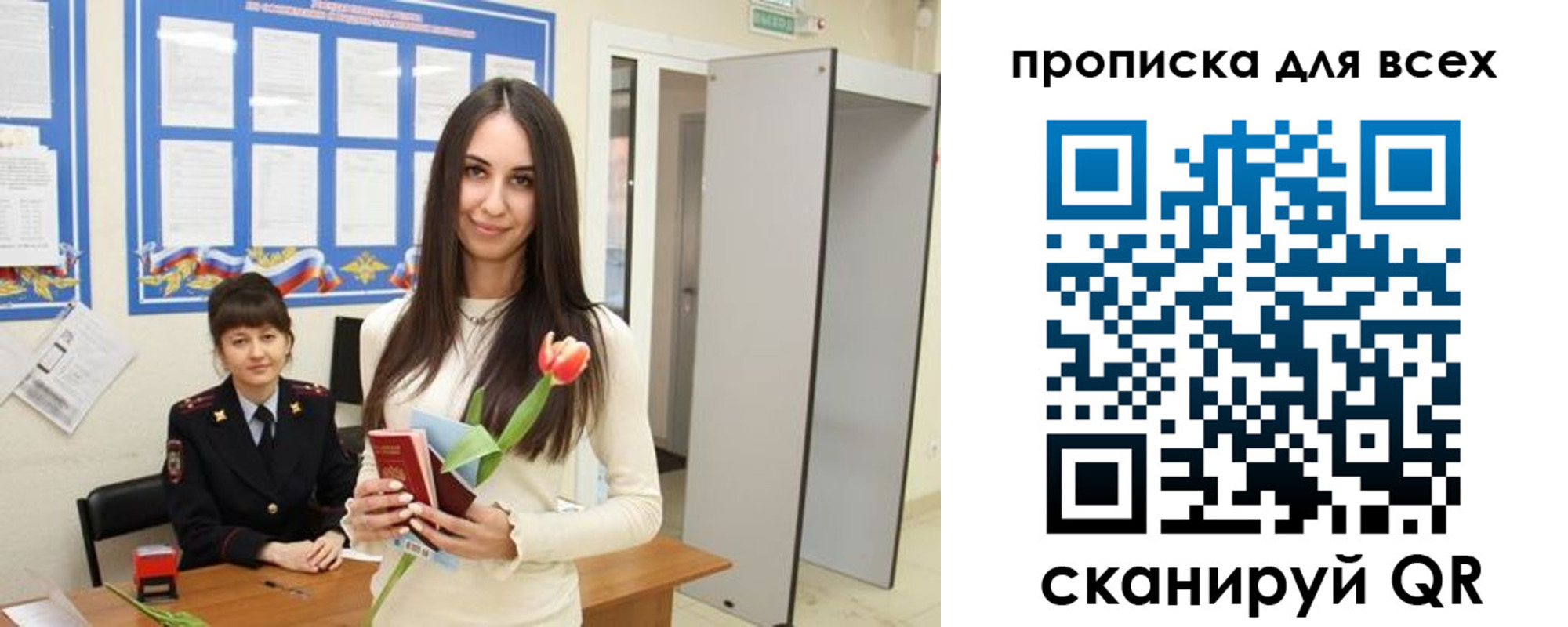 прописка ребенка в Кызыле