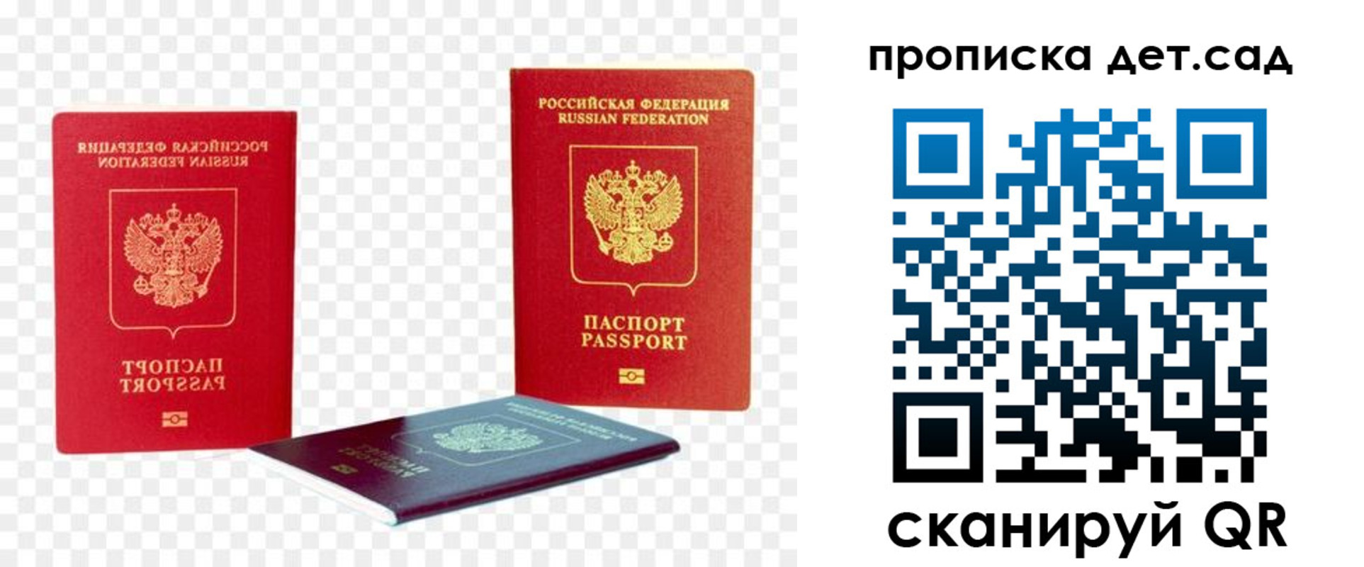 прописка законно в Кызыле