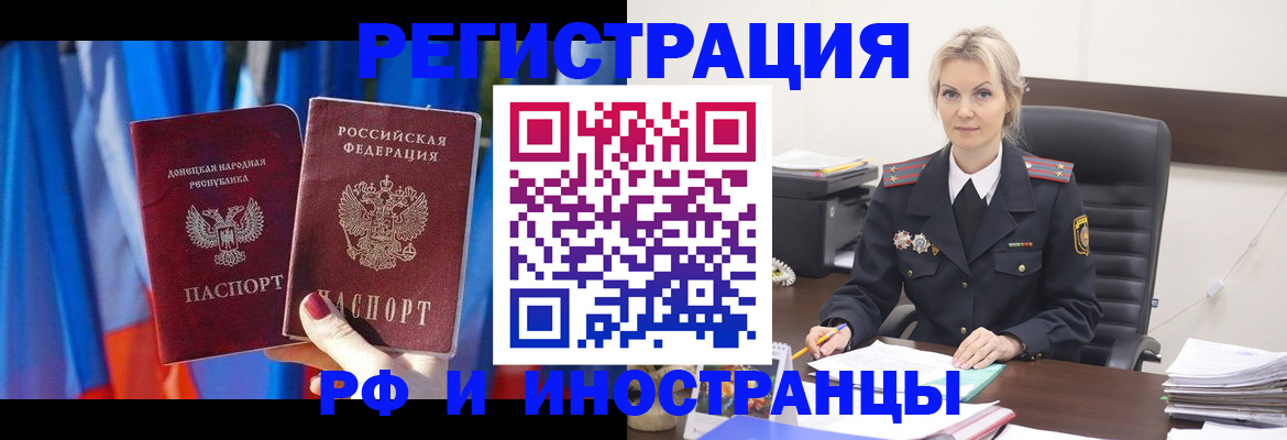 временная регистрация в квартире в Кызыле