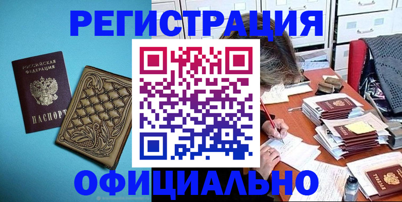 прописка в квартире в Кызыле