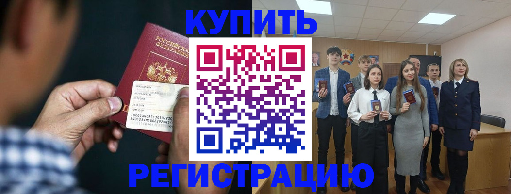 прописка для кредита в Кызыле