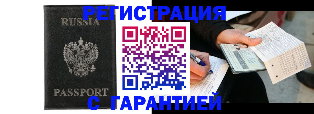 временная регистрация поиск в Кызыле
