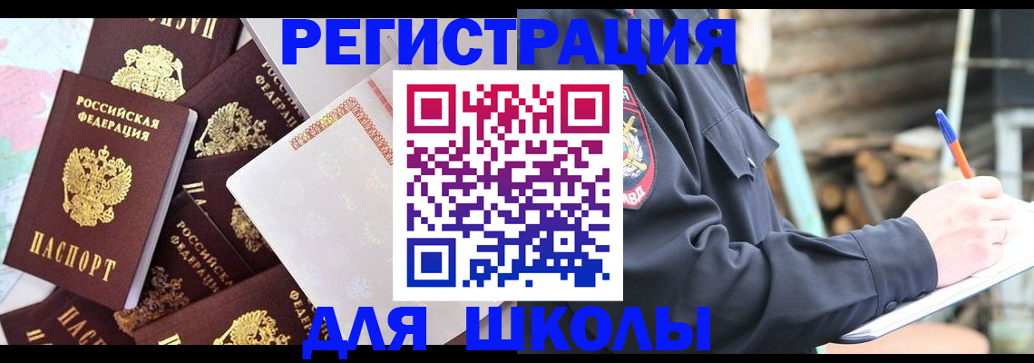 прописка иностранных граждан в Кызыле